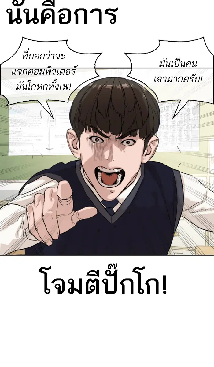 How to Fight ตอนที่ 2 หน้า 138