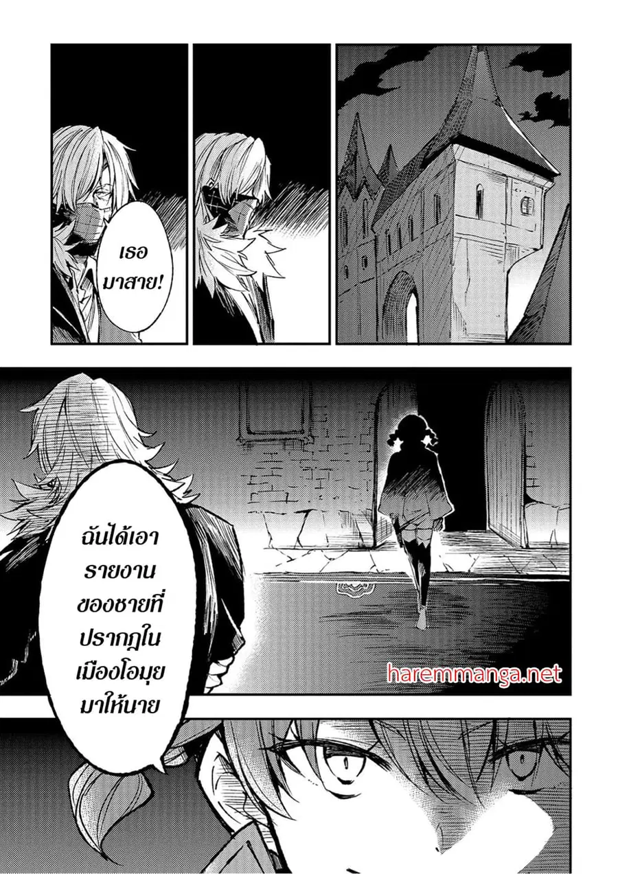 Hitoribocchi no Isekai Kouryaku ตอนที่ 80 หน้า 5