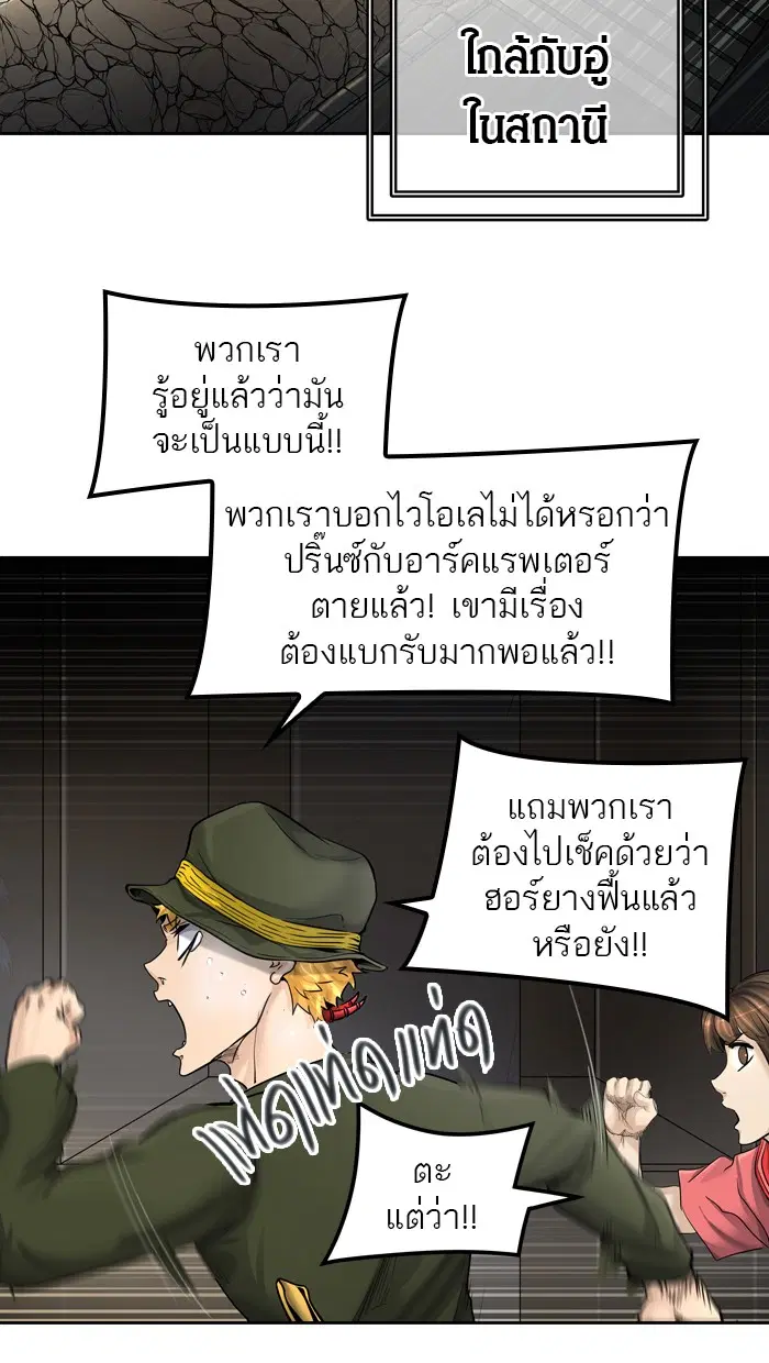 Tower of God ตอนที่ 417 หน้า 66