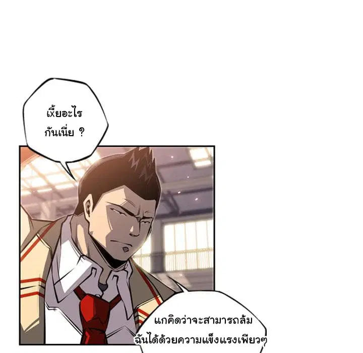 SuperNova ตอนที่ 25 หน้า 106