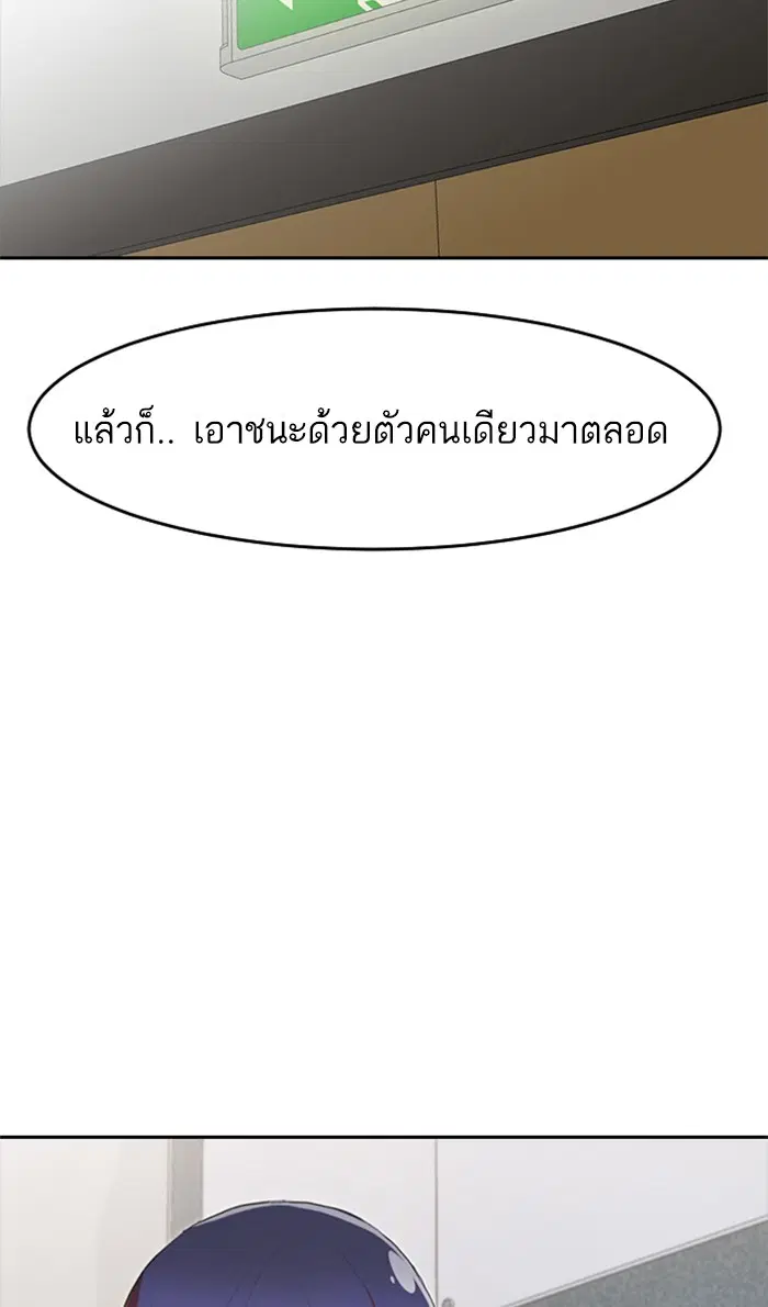 Random Chat ตอนที่ 206 หน้า 100