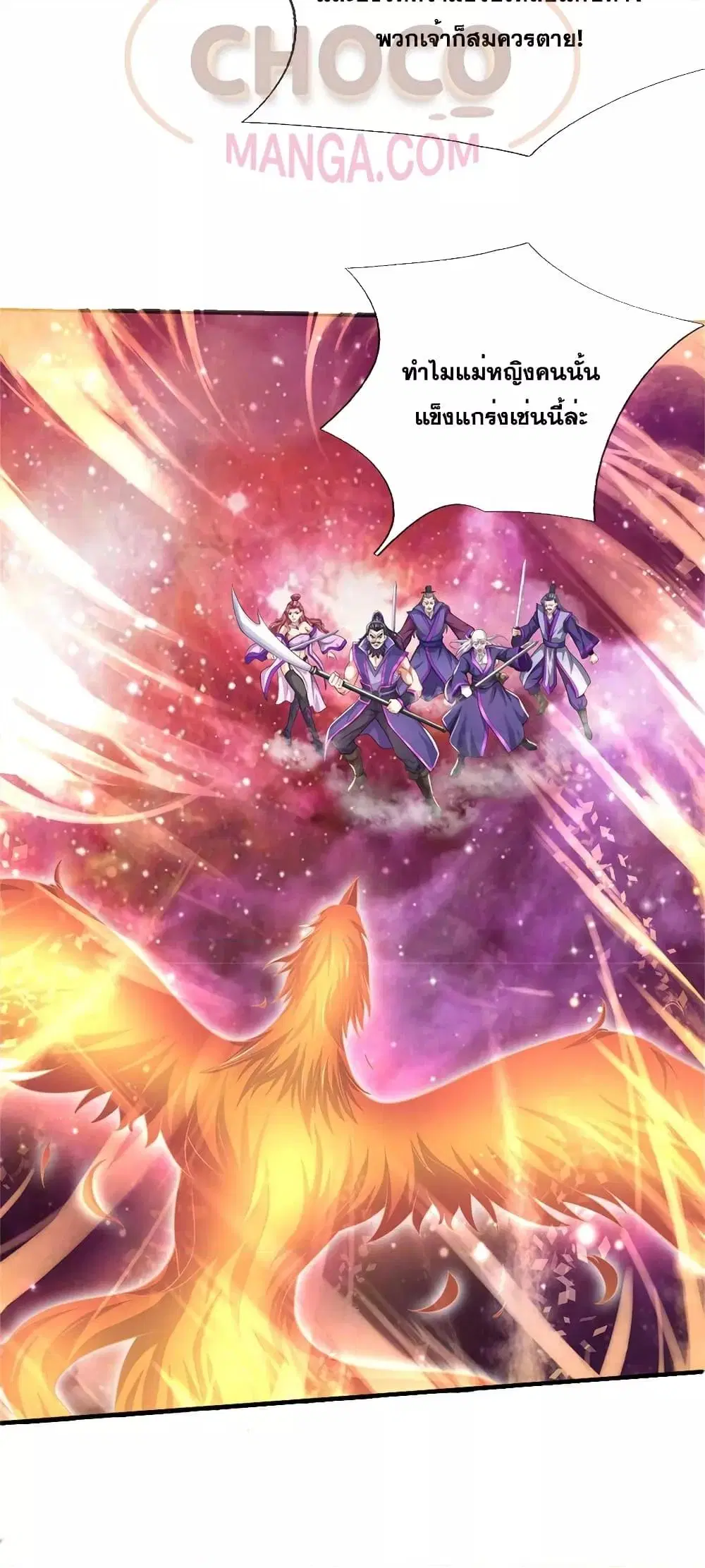I Can Become A Sword God ตอนที่ 169 หน้า 17