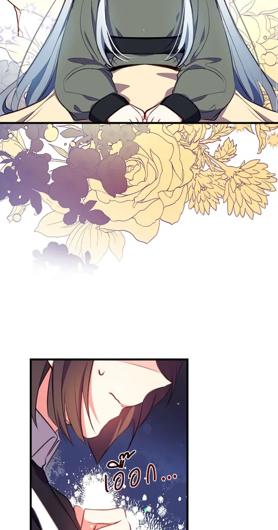 Can We Become a Family? ตอนที่ 5 หน้า 51