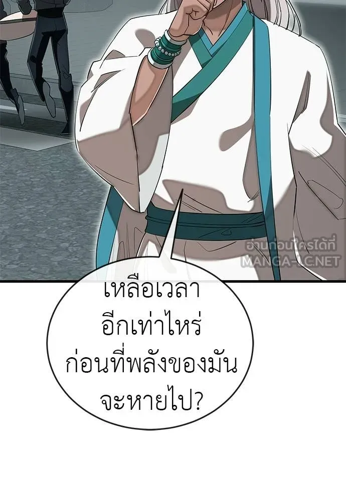 Reincarnation Path of The Underworld King ยอมรา ผู้พิพากษาจากนรก ตอนที่ 125 หน้า 157