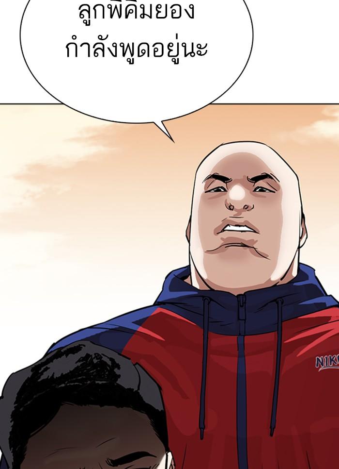 Lookism ตอนที่ 304 หน้า 129