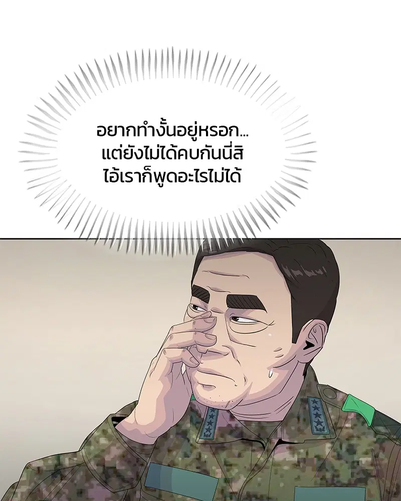 Kitchen Soldier ตอนที่ 157 หน้า 11
