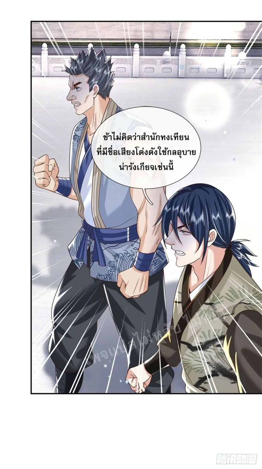 Royal God of War, Rising Dragon ตอนที่ 149 หน้า 18