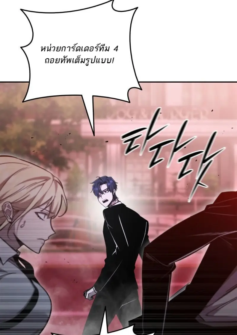 Subscribed To The Transcendental Channels แค่กดสับตะไคร้ ก็ได้พลังมาเฉยเลย ตอนที่ 93 หน้า 128