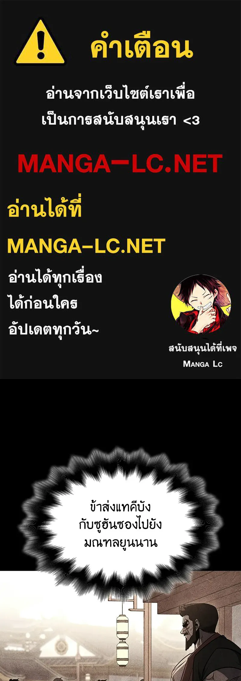 I Reincarnated As The Crazed Heir เกิดอีกทีเป็นว่าที่ประมุขลัทธิมาร ตอนที่ 136 หน้า 1