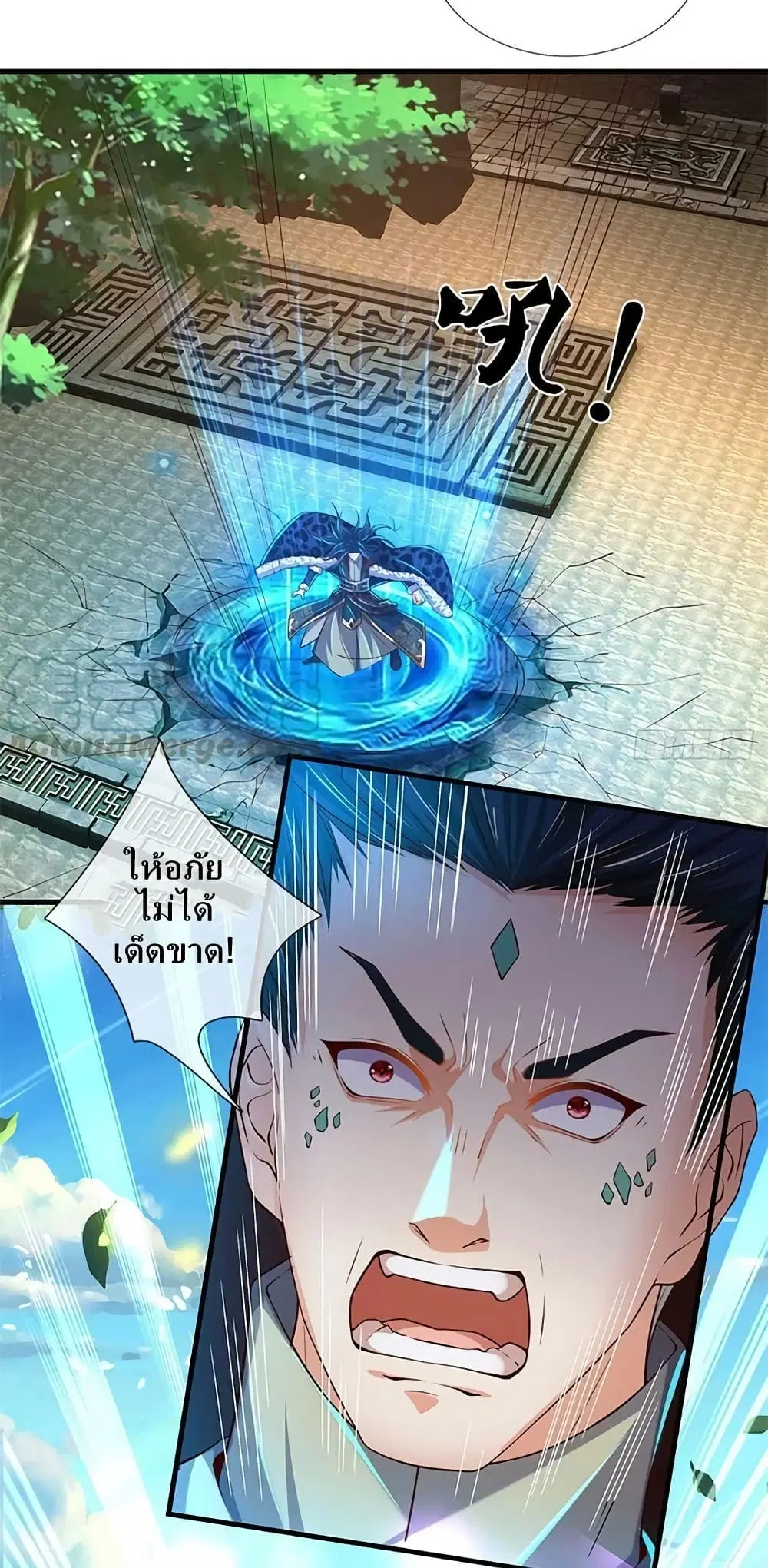 Opening to Supreme Dantian ตอนที่ 167 หน้า 5