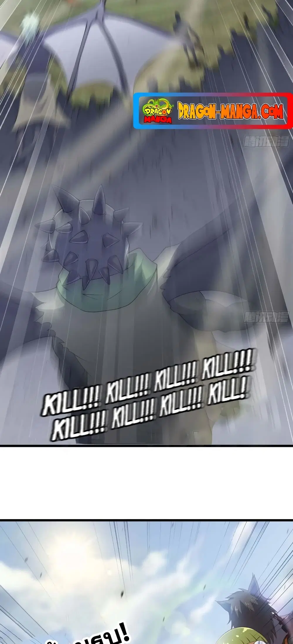 My Wife is a Demon Queen ตอนที่ 225 หน้า 8