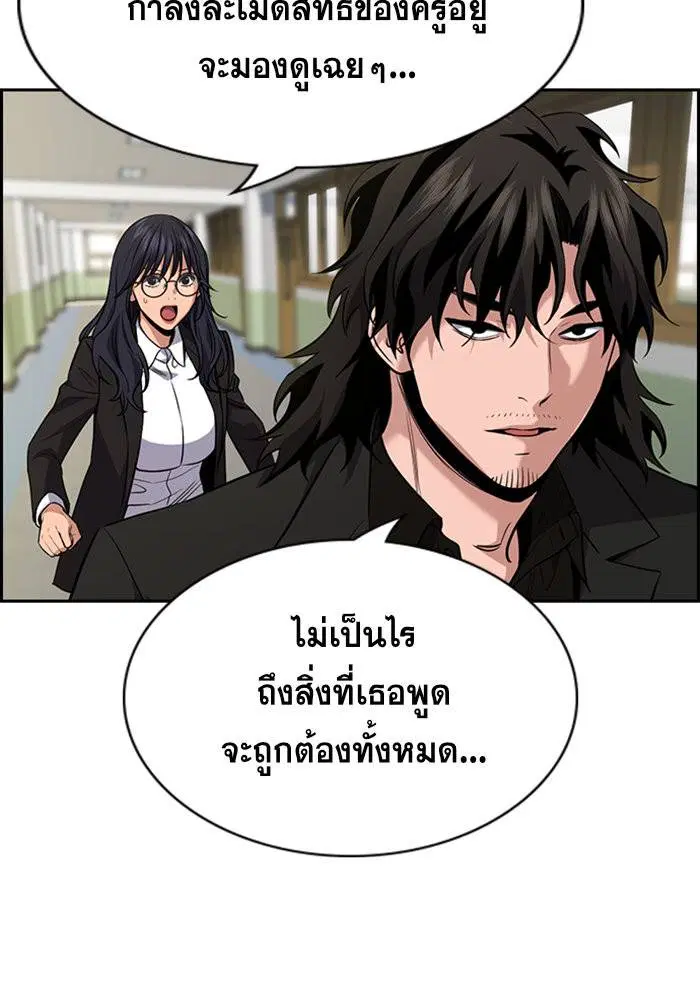 True Education ตอนที่ 87 หน้า 37
