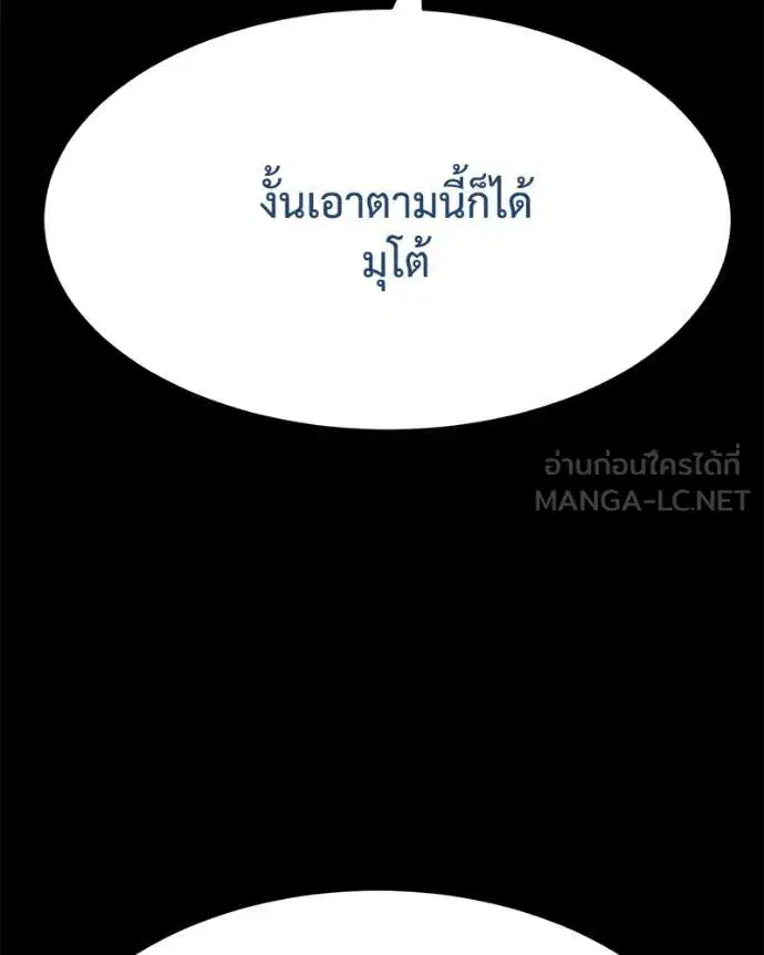 Baek XX ตอนที่ 133 หน้า 18