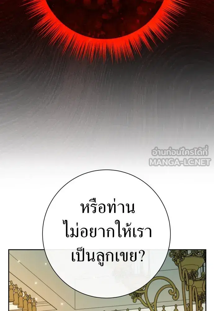 Your Throne ตอนที่ 211 หน้า 114