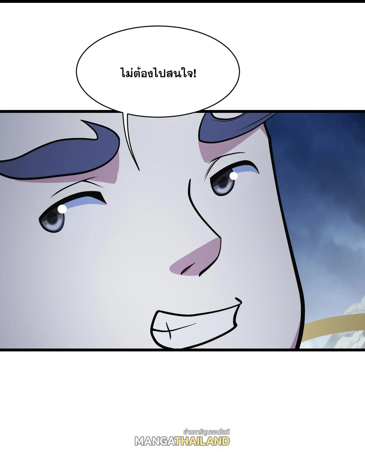 Matchless Emperor ตอนที่ 385 หน้า 31
