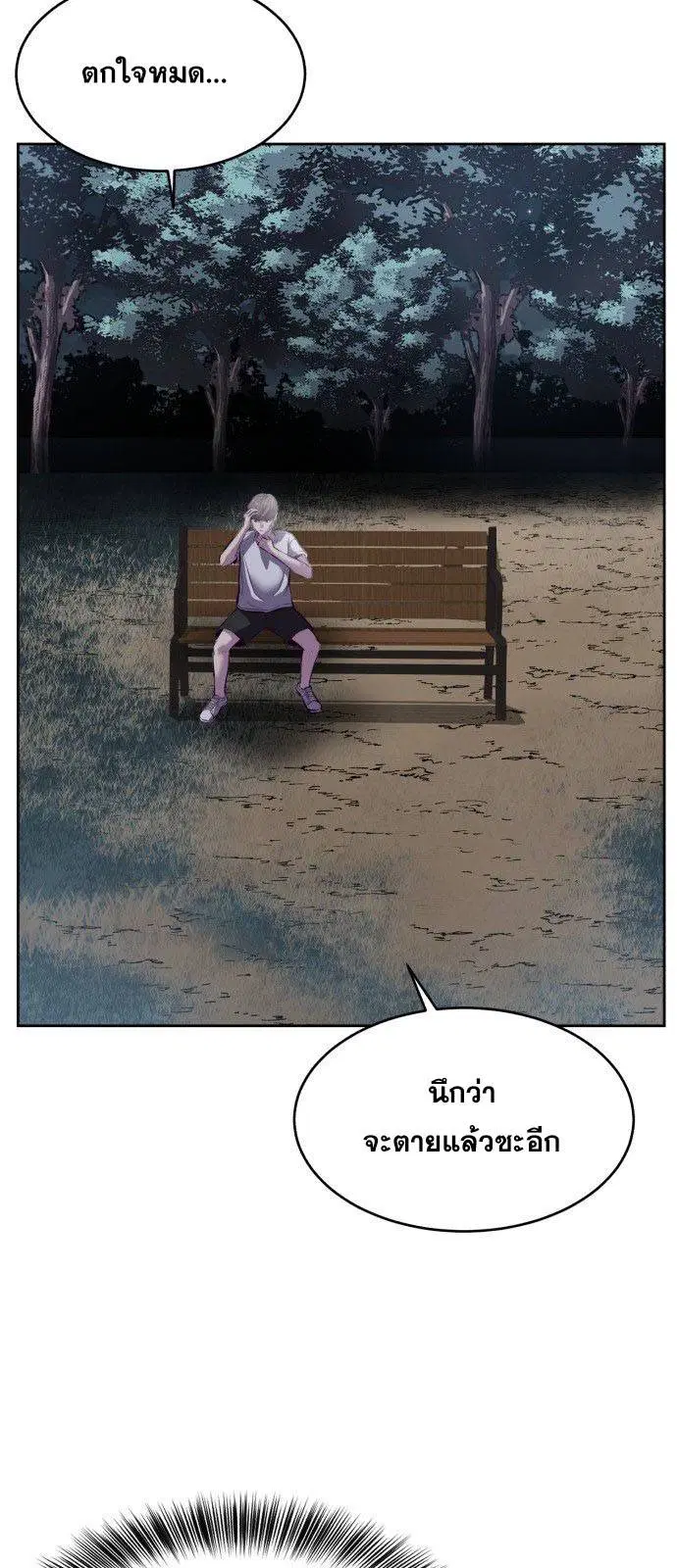 The Boy of Death ตอนที่ 127 หน้า 78