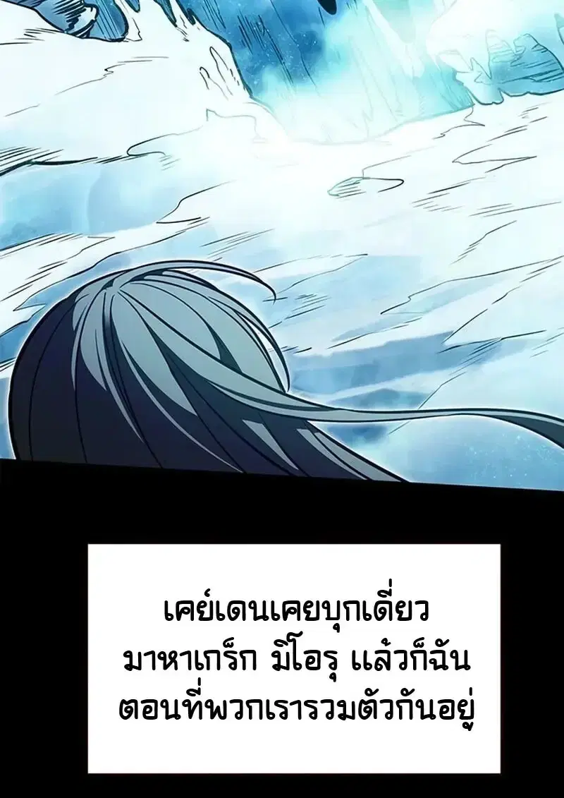 Eleceed ตอนที่ 376 หน้า 39
