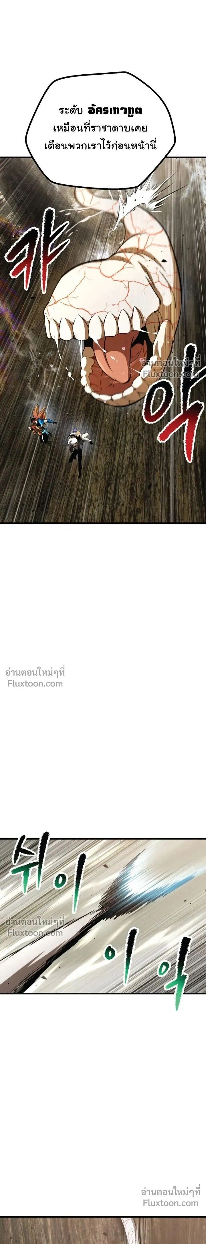 Survival Of Blade King ตอนที่ 272 หน้า 20