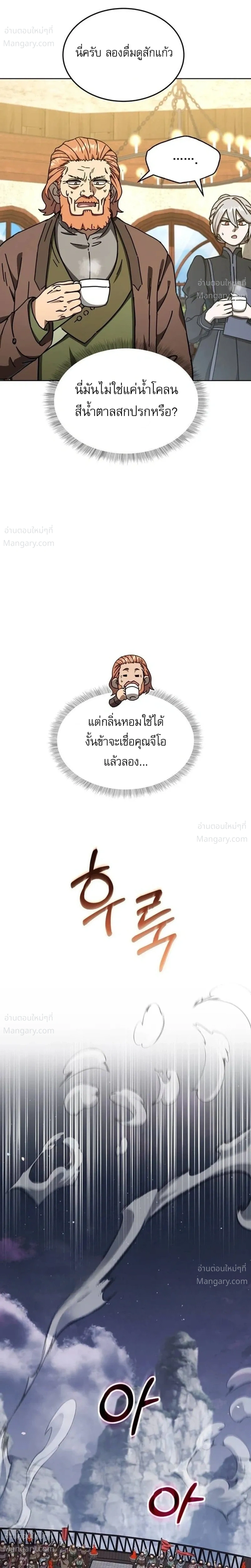The Otherworldly Everything Store – ร้านสารพัดอย่างต่างโลก ตอนที่ 6 หน้า 34