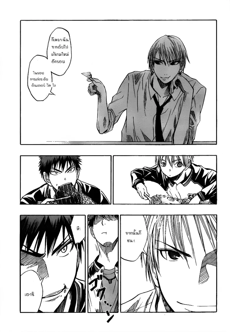 Kuroko no Basuke ตอนที่ 36 หน้า 11