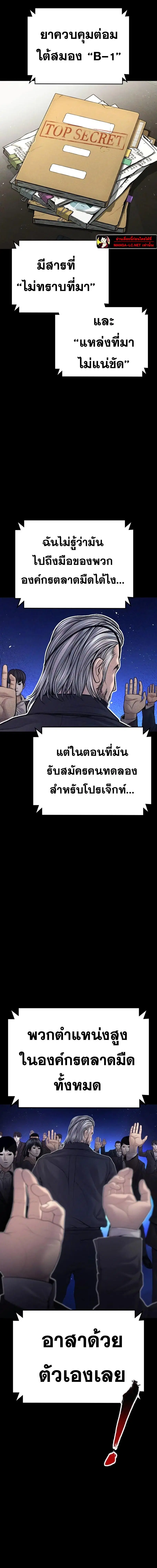 Manager Kim ตอนที่ 176 หน้า 7