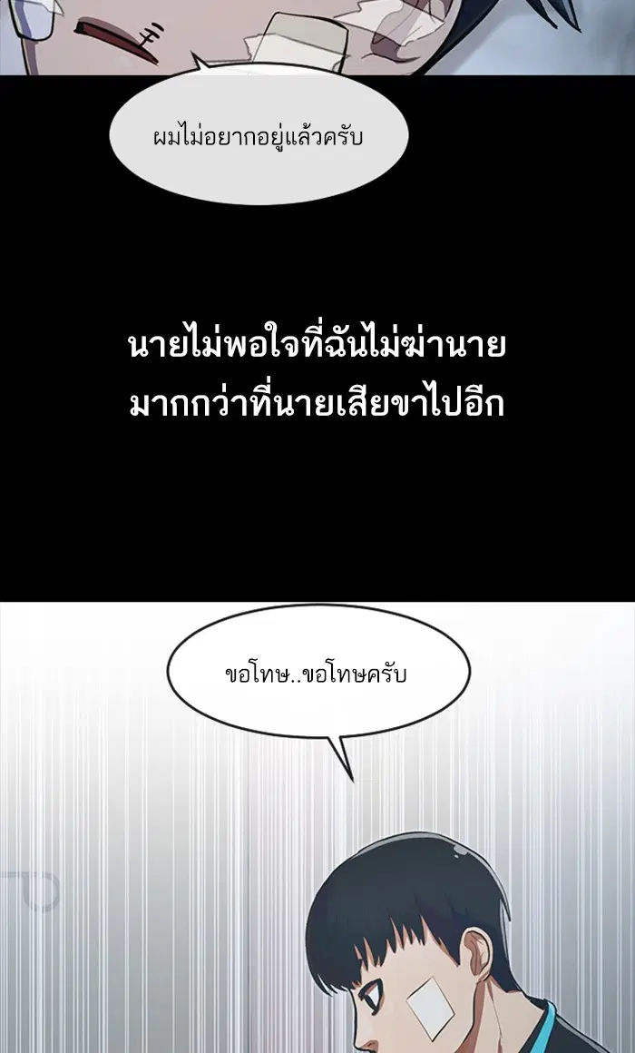 Random Chat ตอนที่ 202 หน้า 94