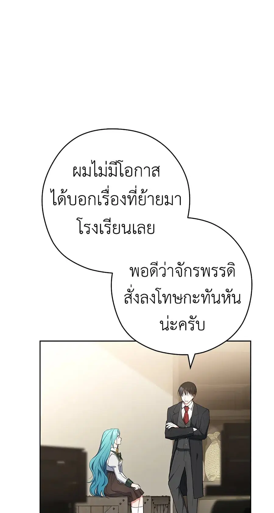The Young Lady Is a Royal Chef ตอนที่ 51 หน้า 6