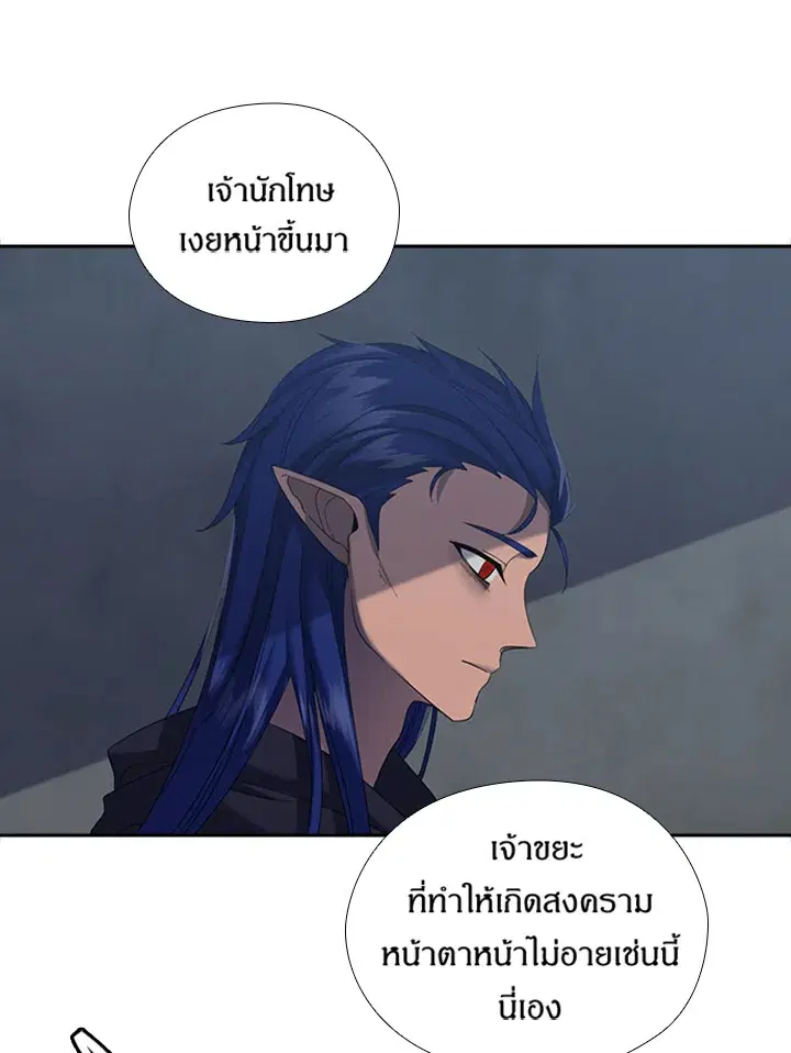 Satan’s Bride ตอนที่ 150 หน้า 30