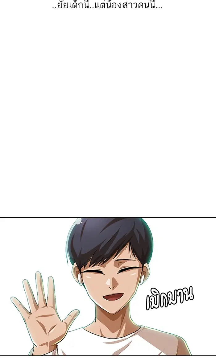 Random Chat ตอนที่ 92 หน้า 43