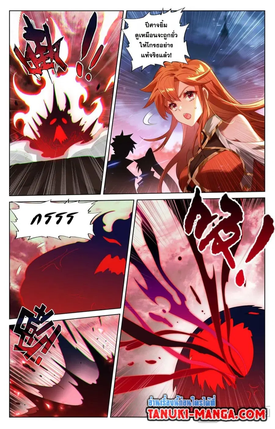 Absolute Resonance ตอนที่ 165 หน้า 12