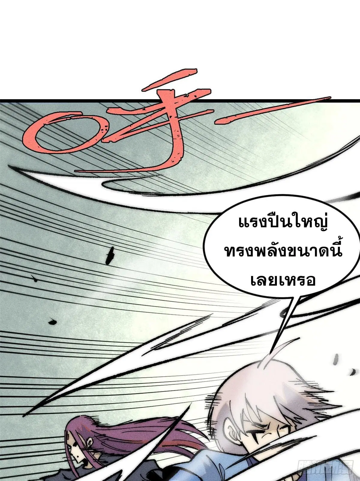 All Hail the Sect Leader ตอนที่ 257 หน้า 30