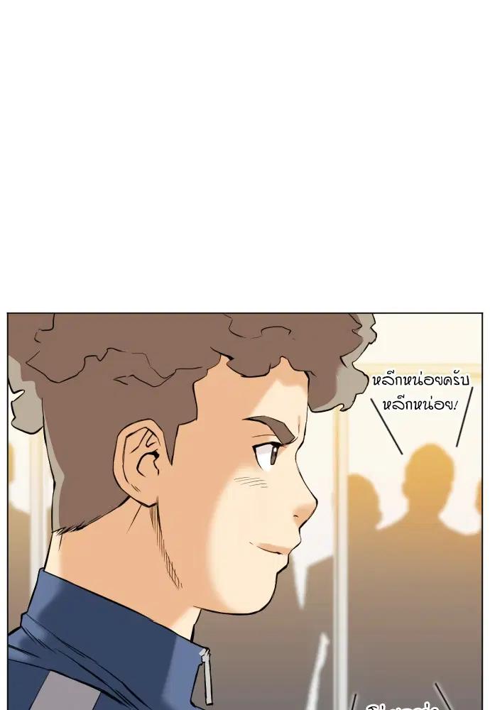 Seoul Station Druid ตอนที่ 17 หน้า 25