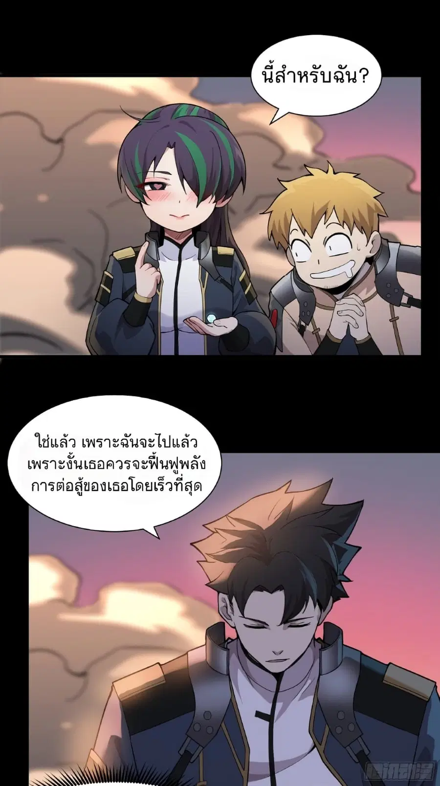 Legend of Star General ตอนที่ 32 หน้า 18