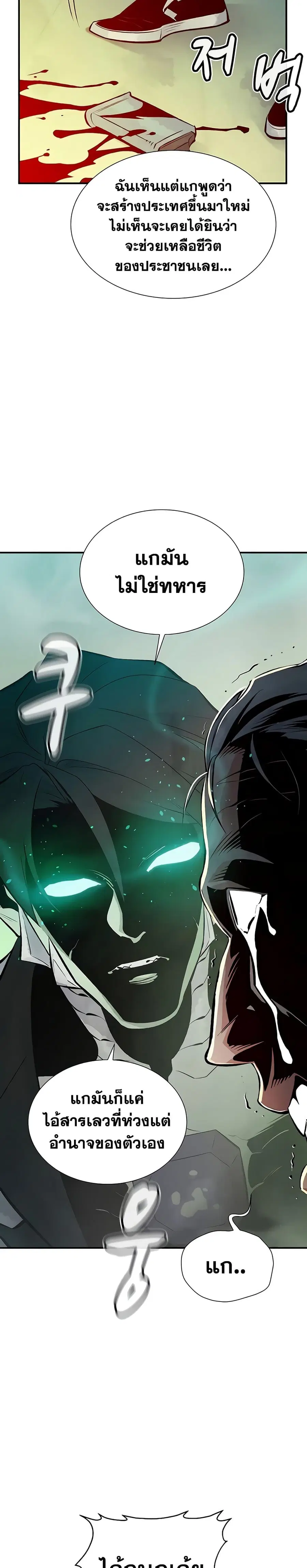 The Lone Necromancer ตอนที่ 44 หน้า 35