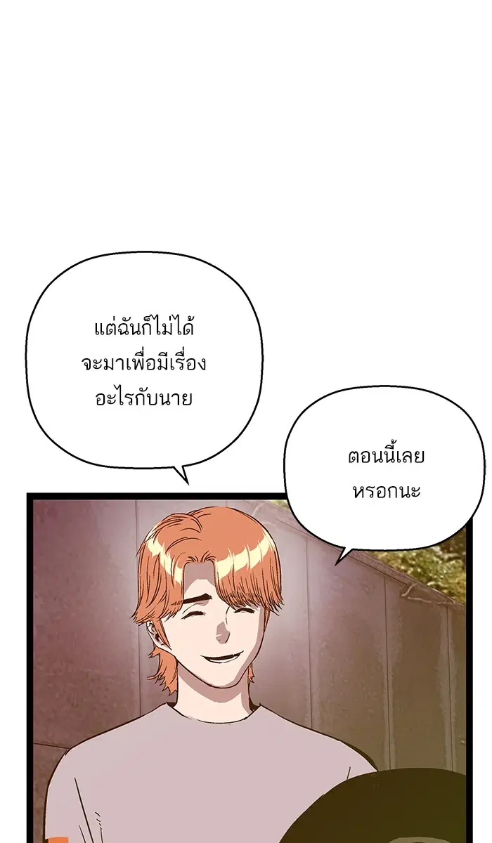 Weak Hero ตอนที่ 111 หน้า 85