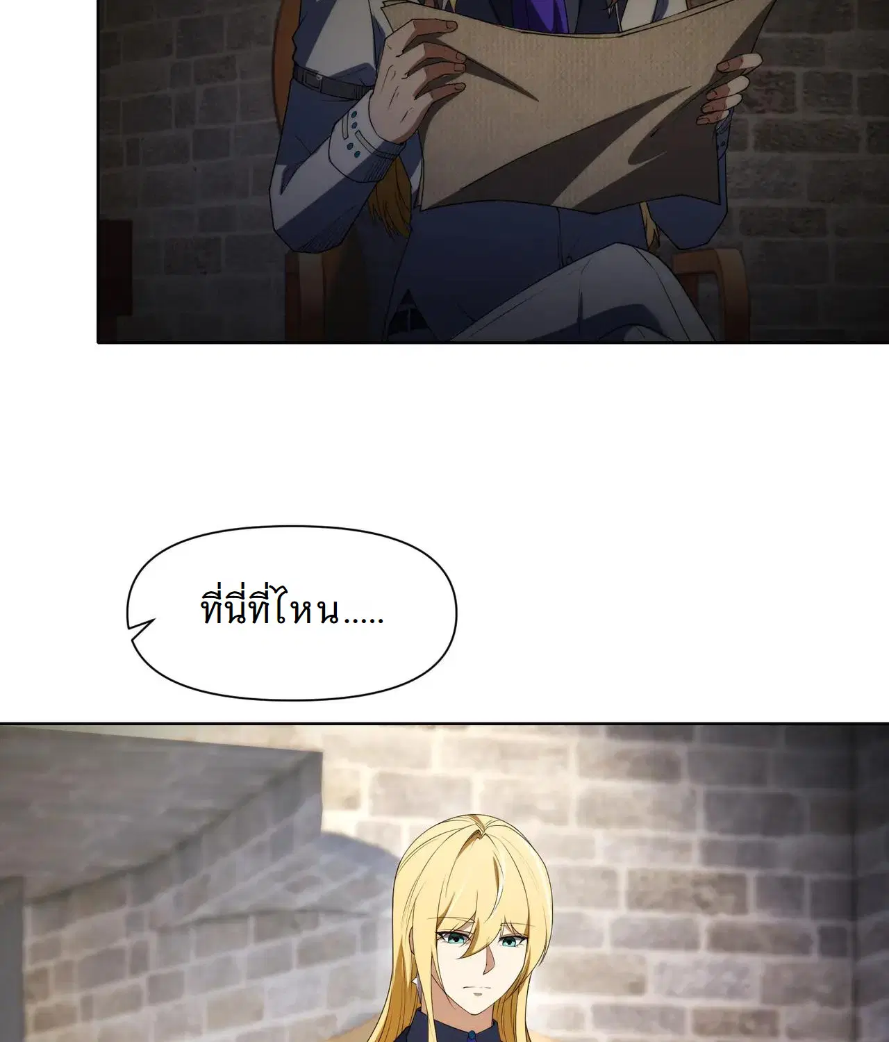 Forging an Industrial Empire in a Magical World – ก่อร่างสร้างจักรวรรดิอุตสาหกรรมในโลกเวทมนตร์ ตอนที่ 18 หน้า 46