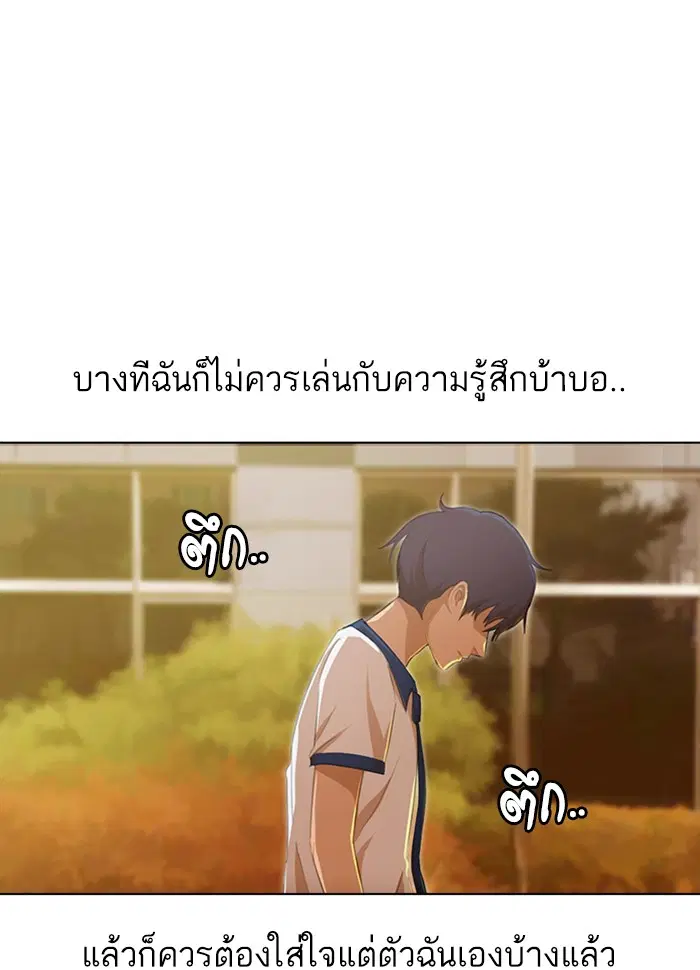Random Chat ตอนที่ 70 หน้า 109