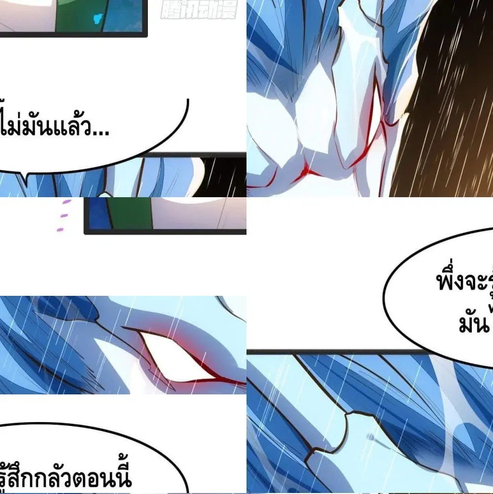 Tianjie Agent ตอนที่ 83 หน้า 10