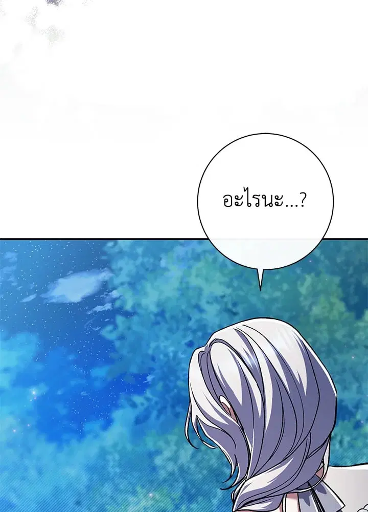 The Villain’s Match Is Too Perfect – คู่ดูตัวของนางร้ายเพอร์เฟกต์เกินไป ตอนที่ 48 หน้า 83