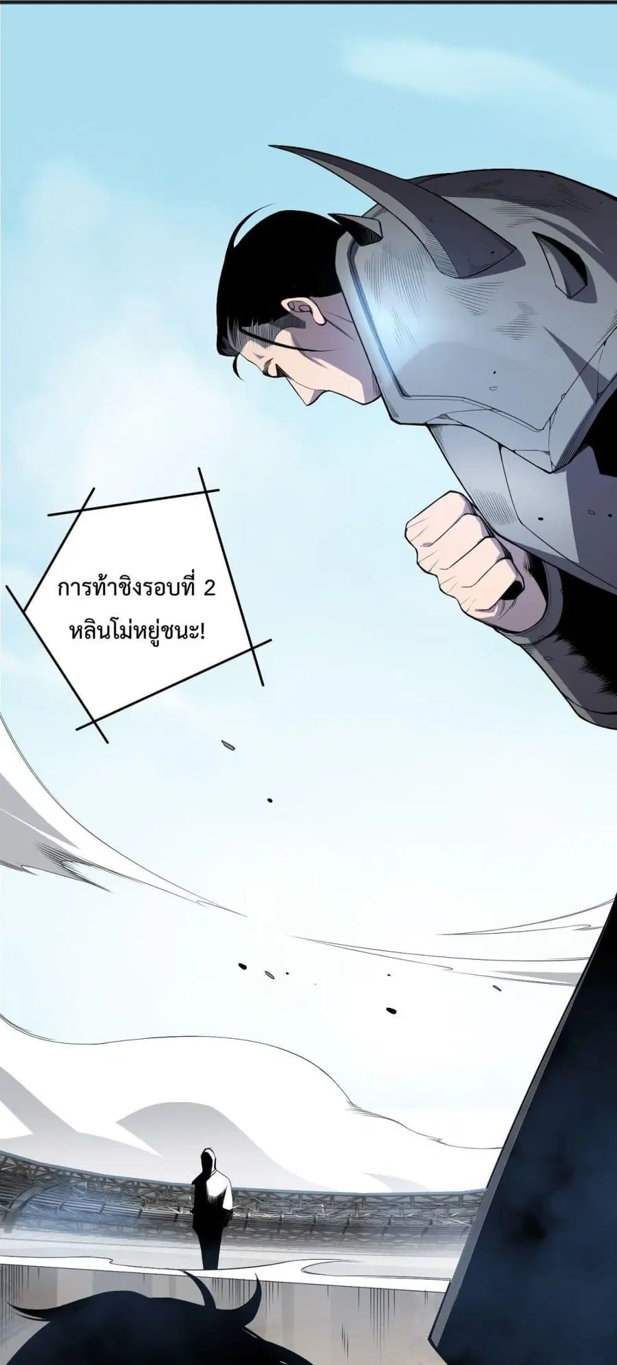 Necromancer King of The Scourge ตอนที่ 82 หน้า 9