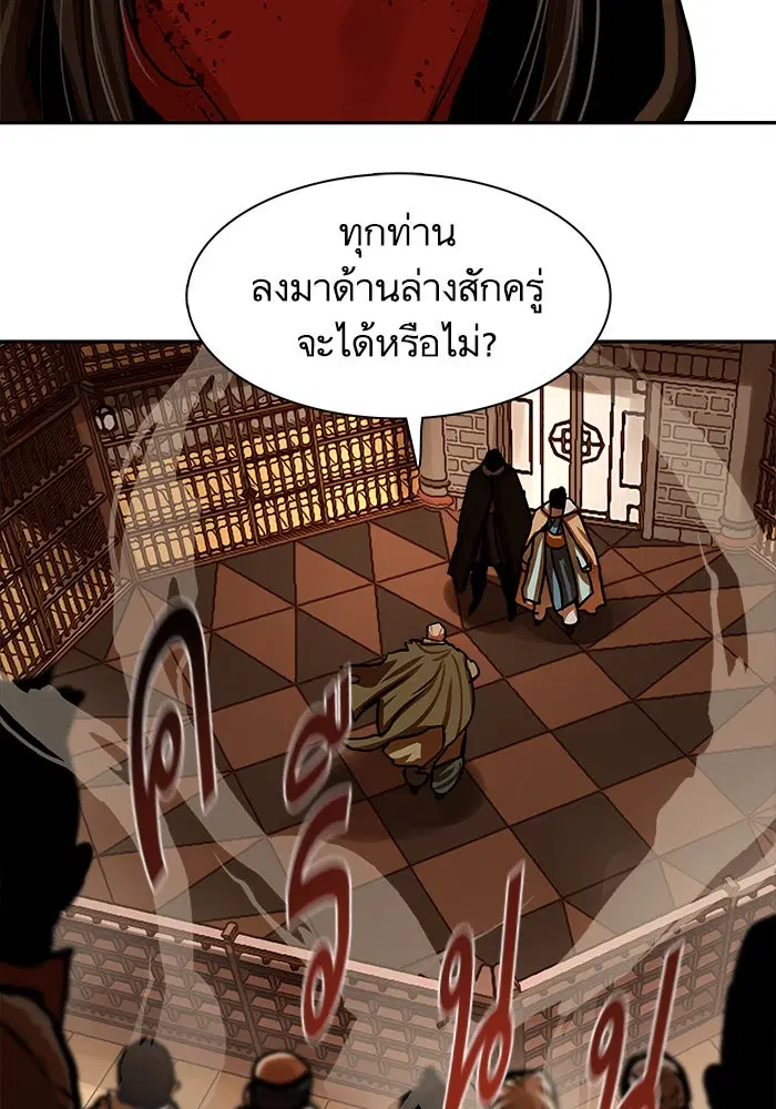 Escort Warrior ตอนที่ 166 หน้า 20