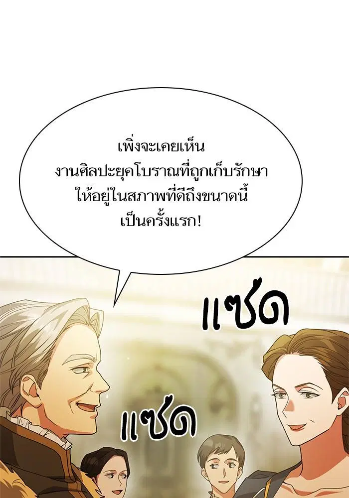 Sister I Am the Queen in This Life ตอนที่ 20 หน้า 126