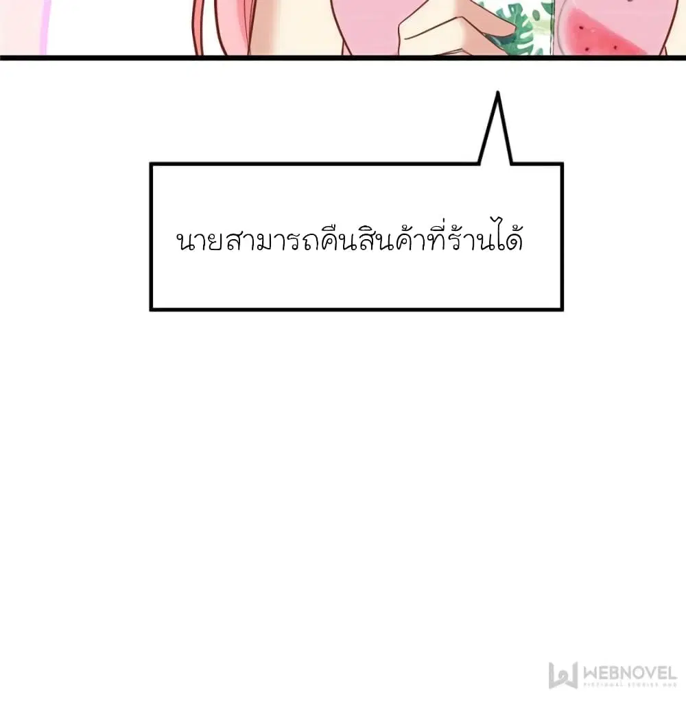 My Beautiful Time with You ตอนที่ 161 หน้า 89