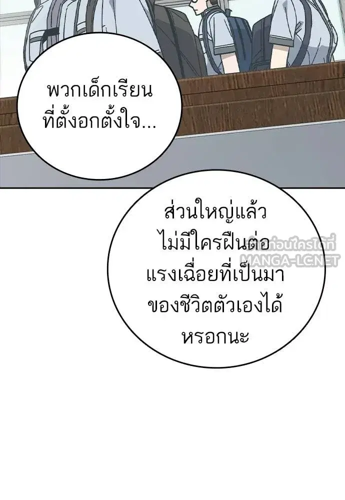 Study Group ตอนที่ 316 หน้า 25
