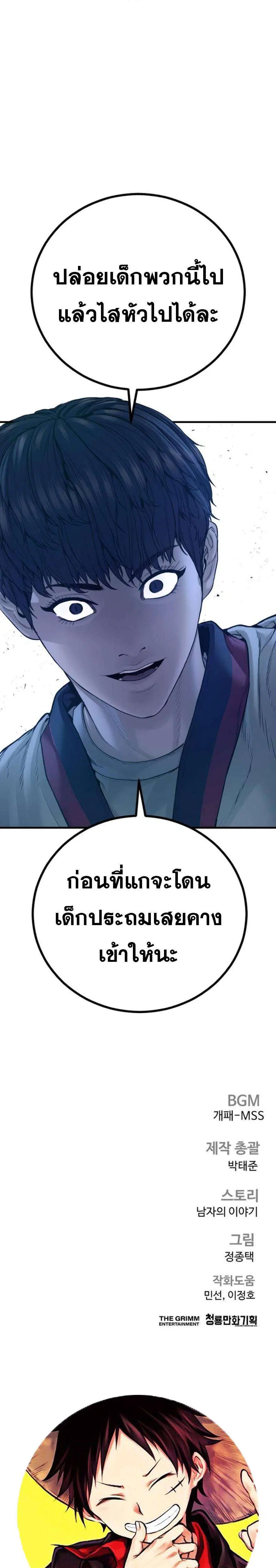 Manager Kim ตอนที่ 244 หน้า 47