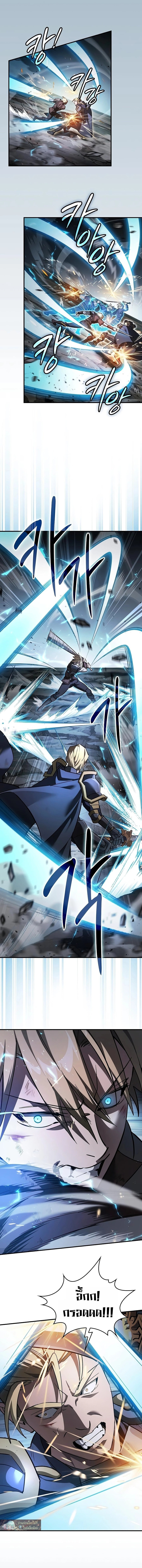 The Sword-Eating Swordmaster ซอร์ดมาสเตอร์ผู้กลืนกินศาสตรา ตอนที่ 38 หน้า 16