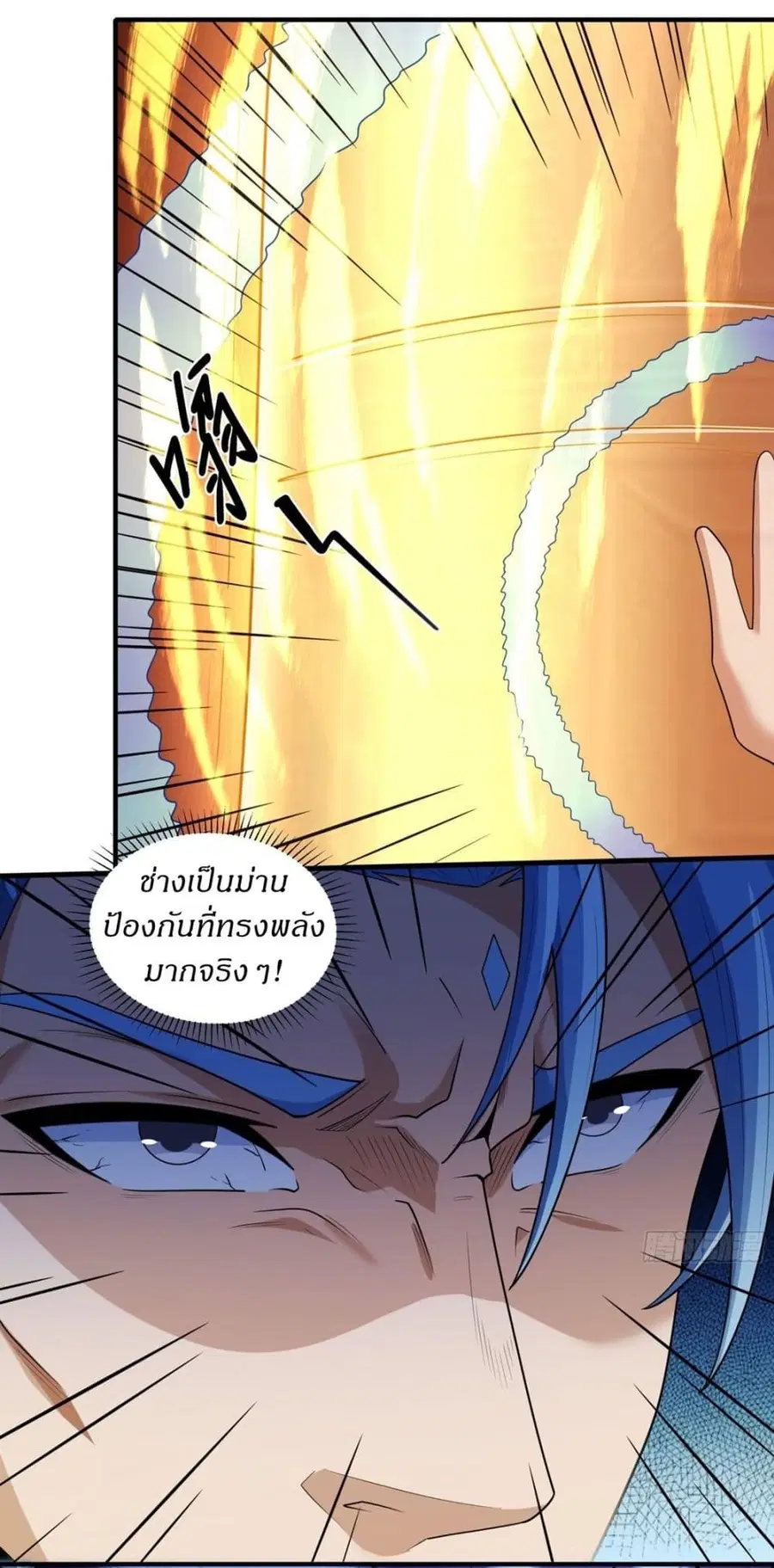 God of Martial Arts ตอนที่ 776 หน้า 8