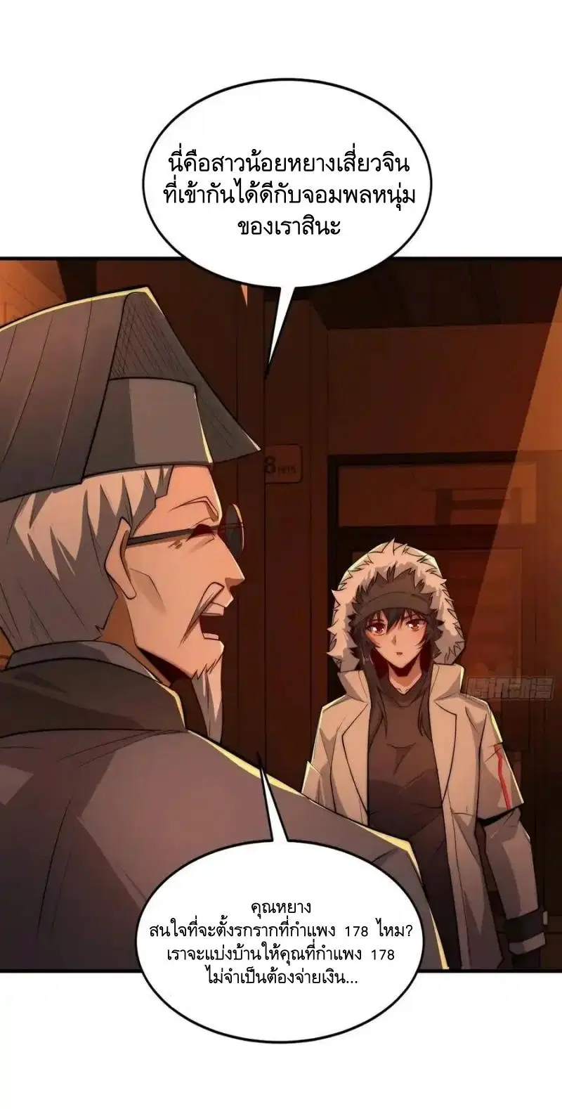 The First Order ตอนที่ 360 หน้า 34