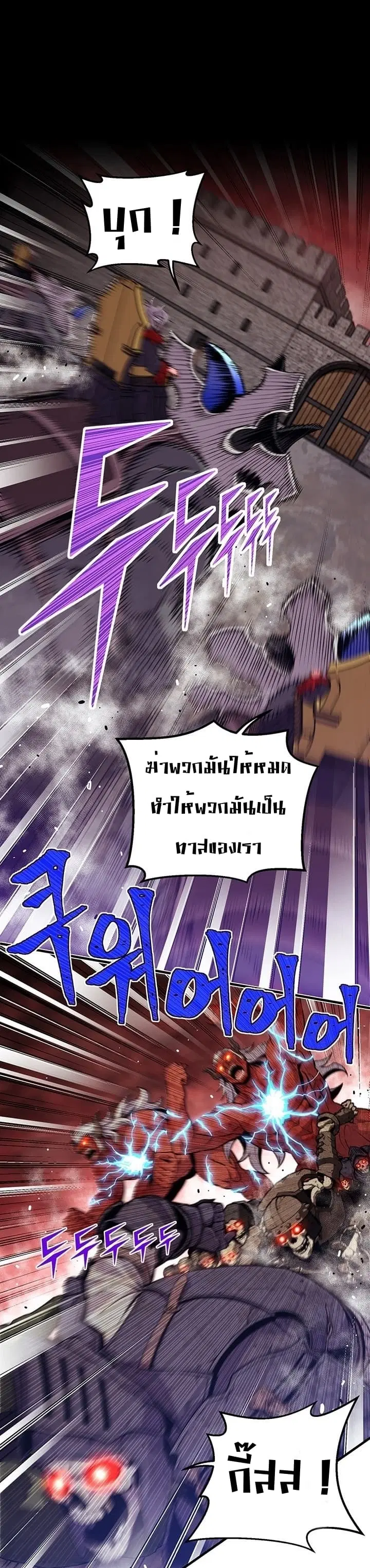 Legendary Moonlight Sculptor ตอนที่ 146 หน้า 25