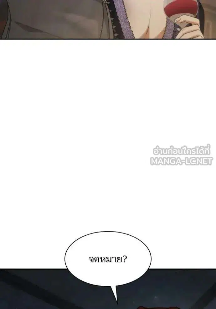 Sister I Am the Queen in This Life ตอนที่ 177 หน้า 18
